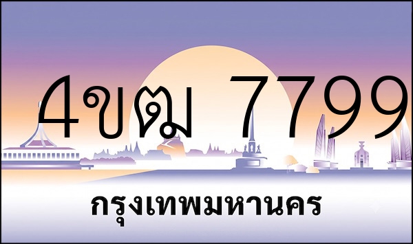 4ขฒ 7799